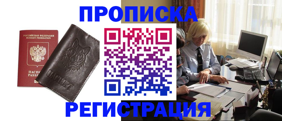 прописка для кредита в Кремёнках