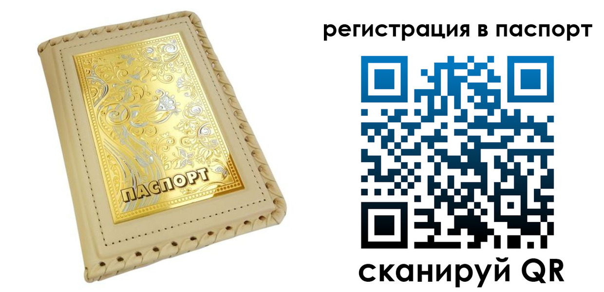 временная регистрация законно в Кремёнках