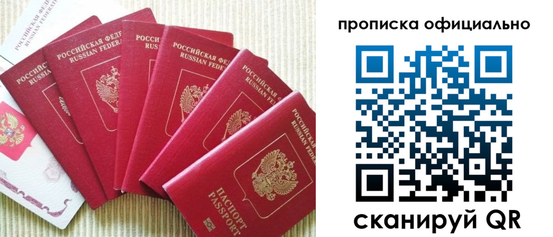 временная регистрация в квартире в Кремёнках