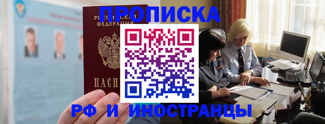 прописка регистрация в Кремёнках