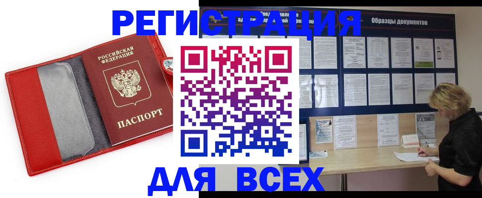 прописка от собственника в Кремёнках