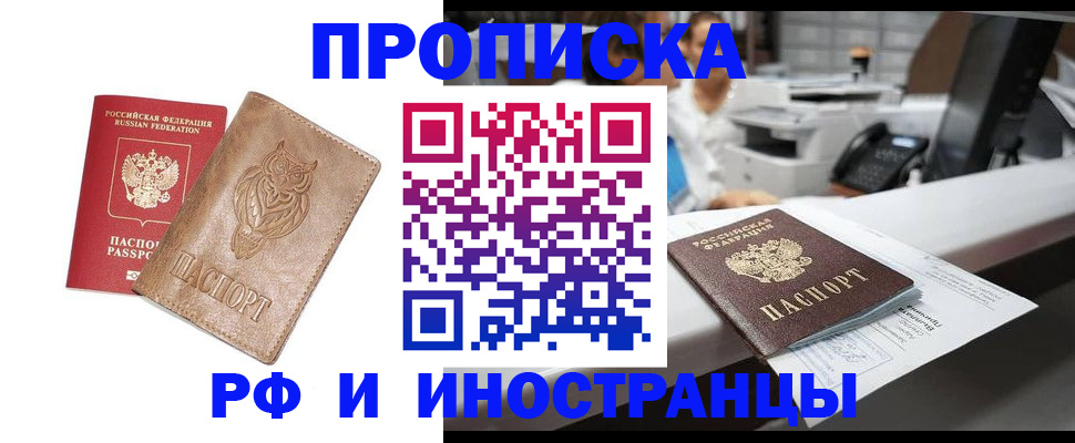 прописка регистрация в Кремёнках