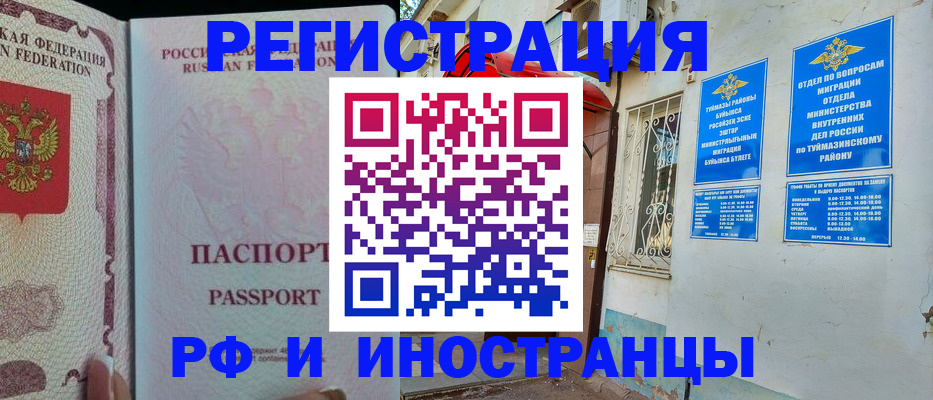 временная регистрация для школы в Кремёнках