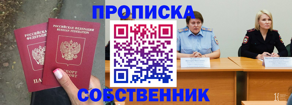 временная регистрация недорого в Кремёнках